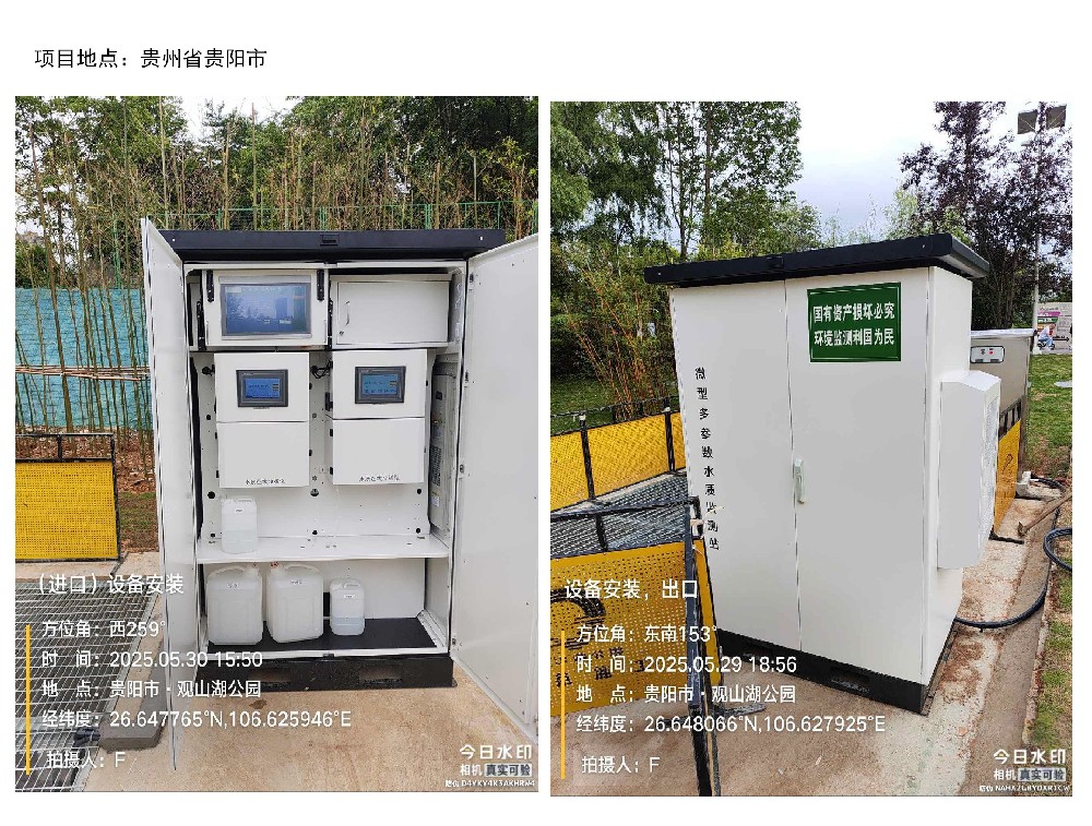 項目安裝——貴州省